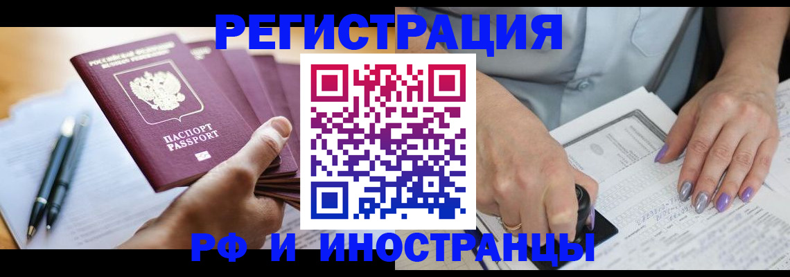 где прописаться в Константиновске