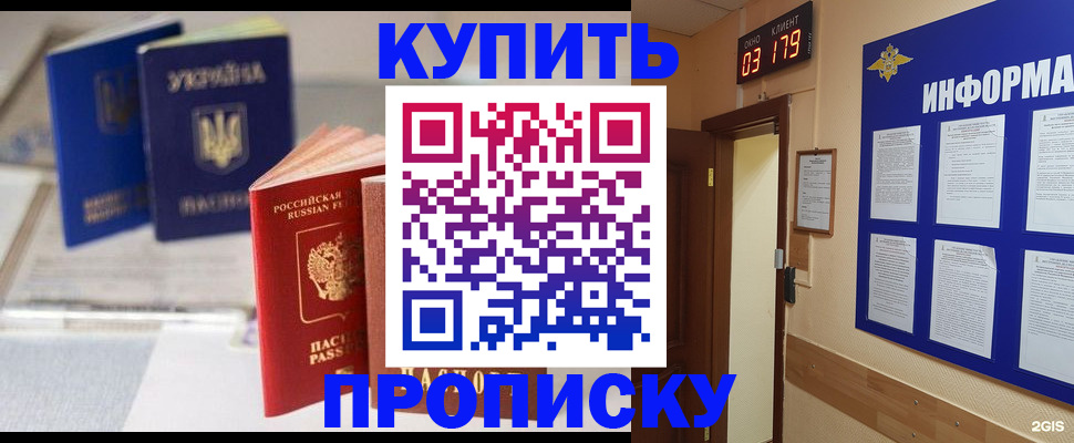 регистрация для школы в Константиновске