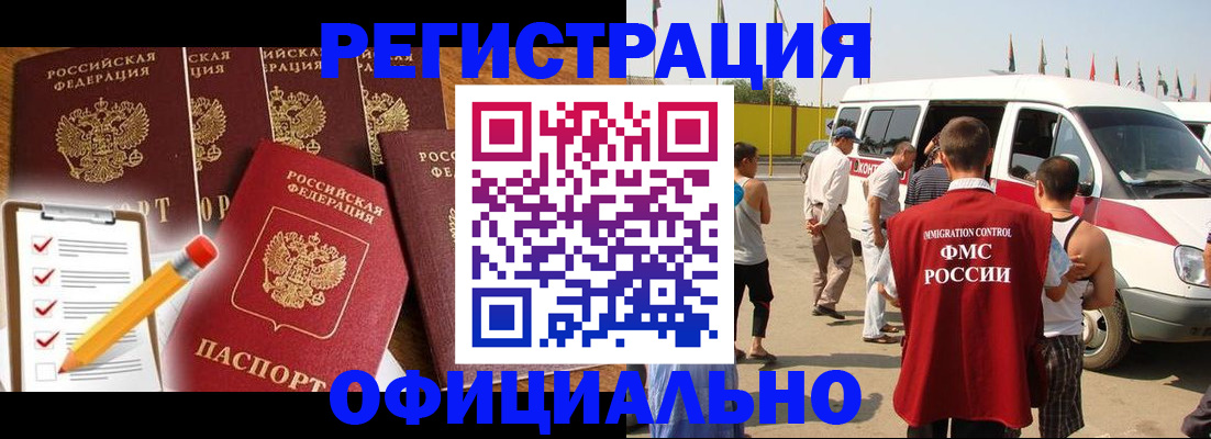 прописка для школы в Константиновске