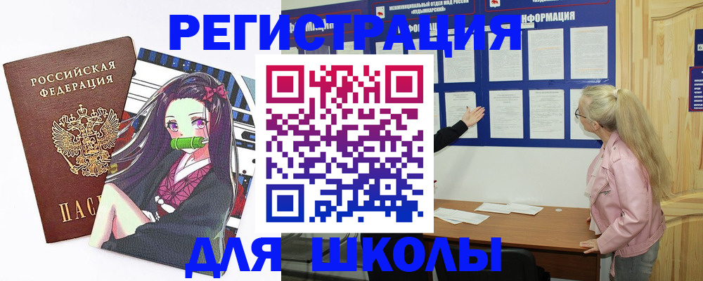 прописка паспорт в Константиновске